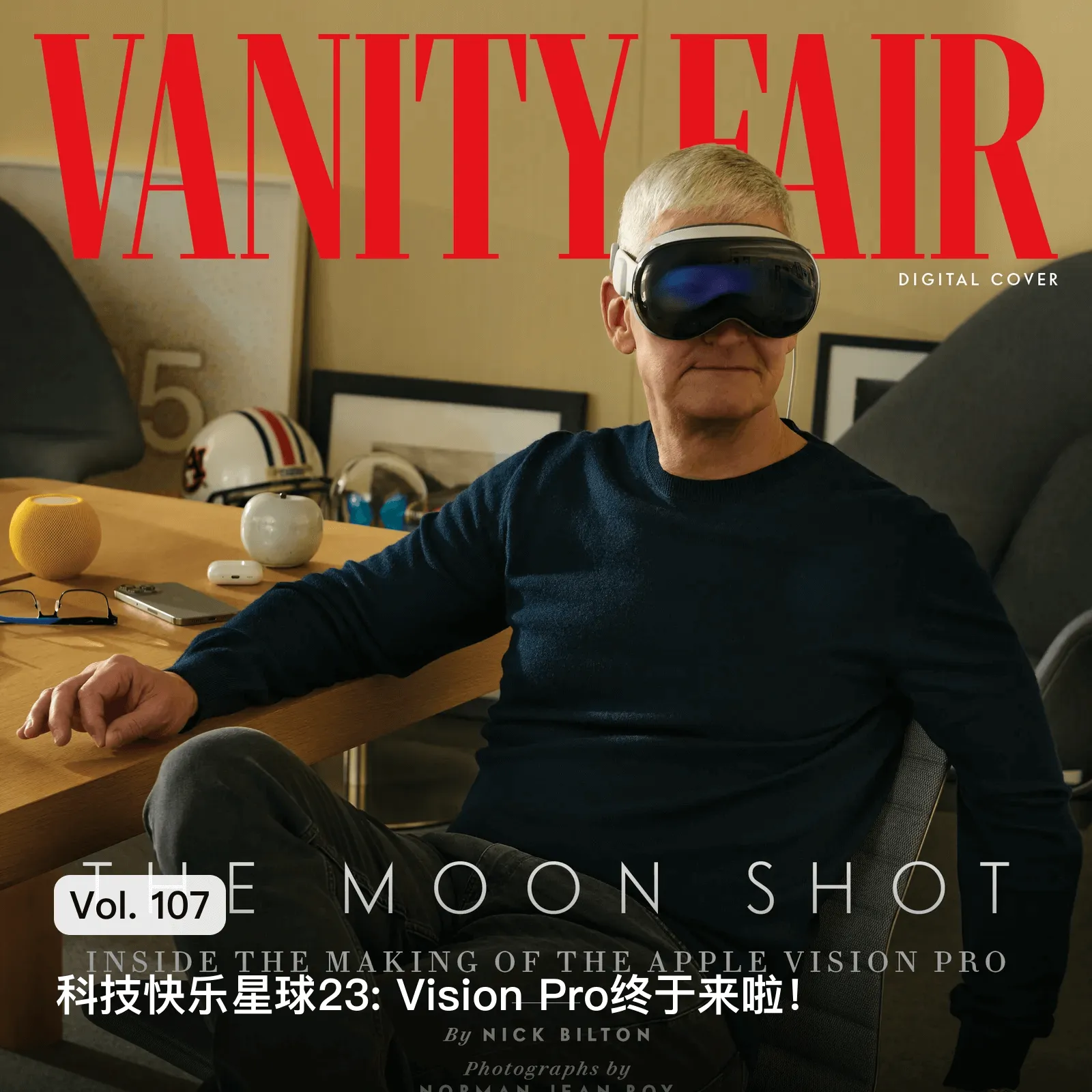 Vol. 107 科技快乐星球23: Vision Pro终于来啦！